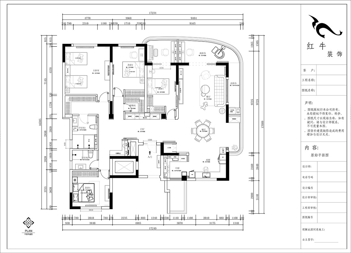 郭志成｜中冶锦绣公馆9-2-201-230㎡-中古风｜4室2厅2厨2卫｜毛坯装修｜定制家｜全包23